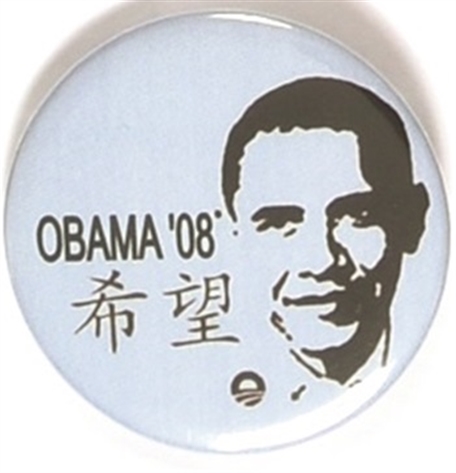 Obama Vietnamese Voters