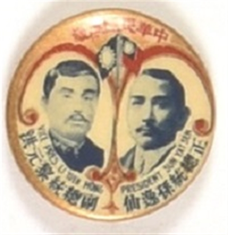 Sun Yat Sen, Li Yuen Hong Republic of China