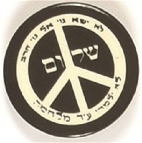 Hebrew, Arabic Peace Sign Celluloid