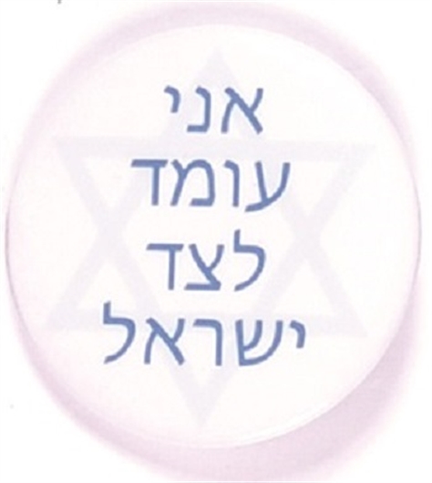 Jewish Star of David Celluloid