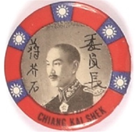 Chiang Kai Shek WW II Chinese Flag Pin
