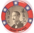 Chiang Kai Shek WW II Chinese Flag Pin
