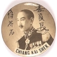 Chiang Kai Shek WW II Pin
