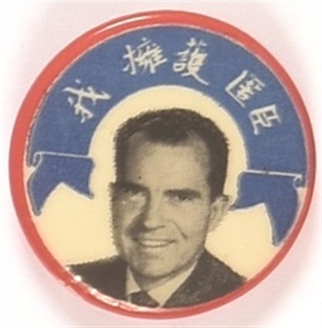 Nixon Chinese Celluloid