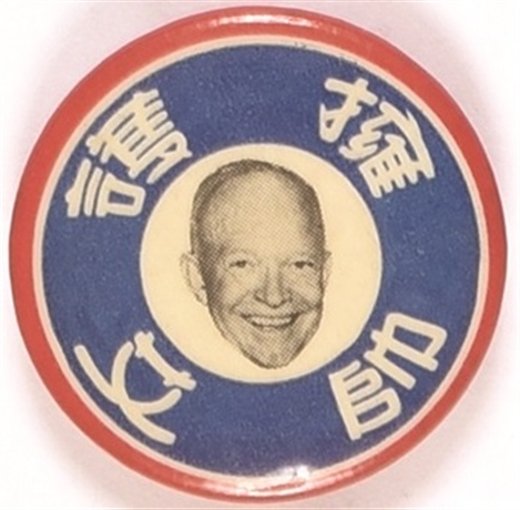 Eisenhower Chinese Celluloid