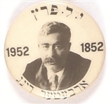 Yiddish Author Isaac Peretz Version 1