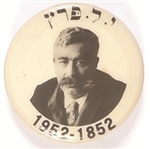 Yiddish Author Isaac Peretz Version 2