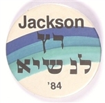 Jackson Hebrew Celluloid