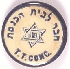 Talmud Torah 1930s Celluloid